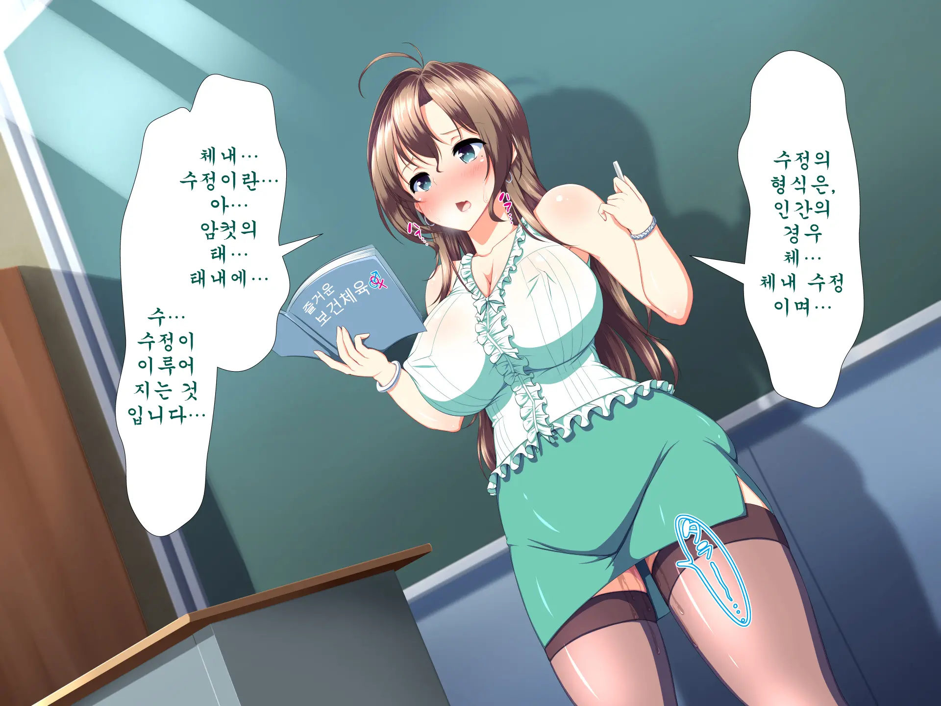 Inran Virus ~Seikoui Wa Iryoukoui~ | 음란 바이러스 ~성행위는 의료행위~